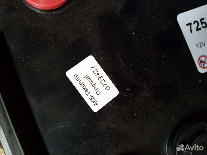 Аккумулятор Banner 12V/225Ah/1050A