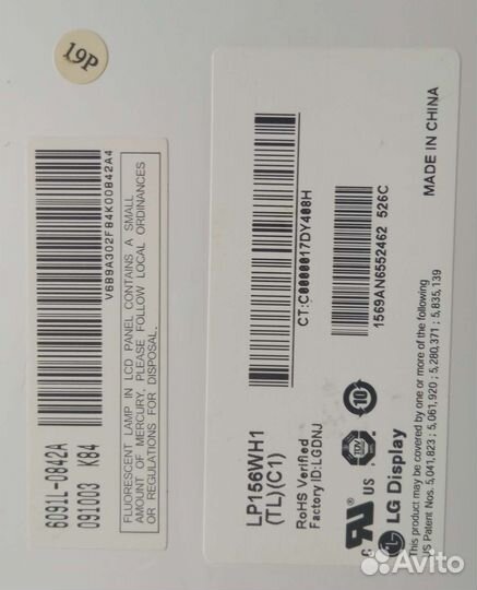 Экран матрица 15.6