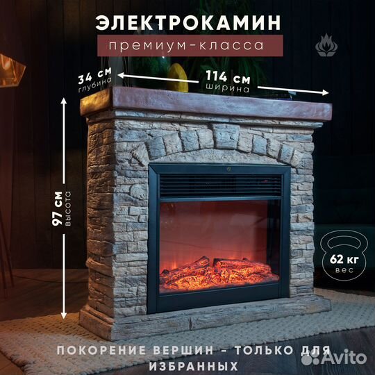 Камин Кастелло.Электрокамин искусственный камень