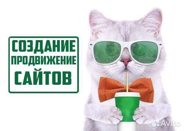 Разработка Сайтов - Продвижение SEO и SMM