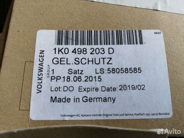 Пыльник шруса наружный VW, Audi, Skoda