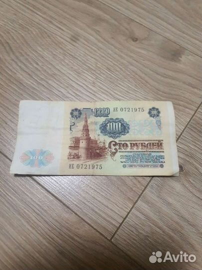 Купюра СССР Счастливая Дата рождения Подарок