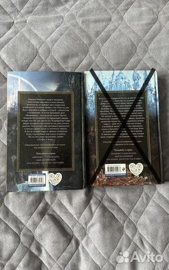 Школа добра и зла. Соман Чайнани