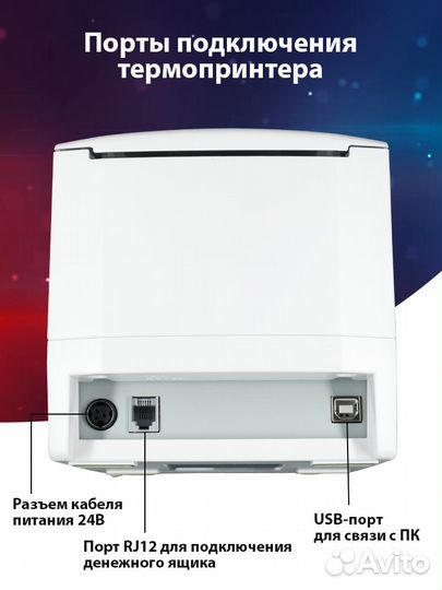 Термопринтер Xprinter XP-365B еас (белый)
