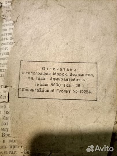 Старинные книги