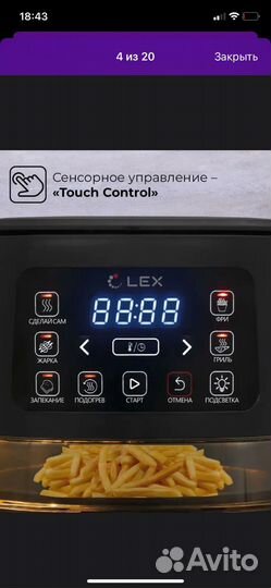 Аэрогриль Lex