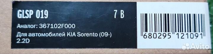 Свеча накала hyundai IX35 09-santa FE 06-KIA soren