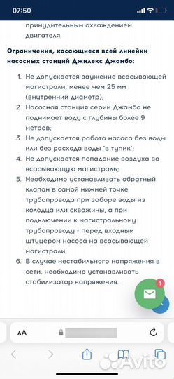 Станция насосная