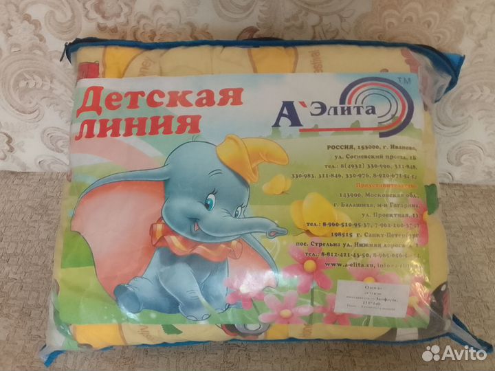 Одеяло детское новое 110х140 Аэлита