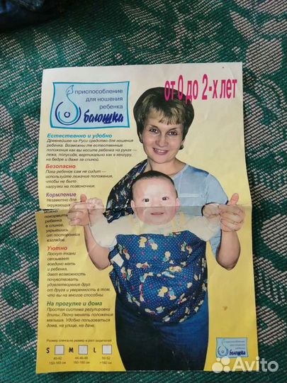 Слинг с кольцами