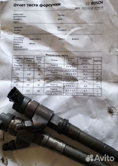 Форсунки Фиат Дукато 0011