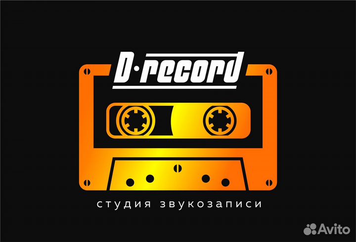 Студия звукозаписи