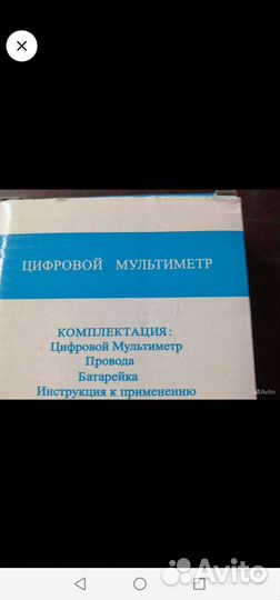 Мультиметр