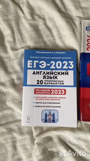 Сборник ЕГЭ 2024 2023 русский математика поофиль