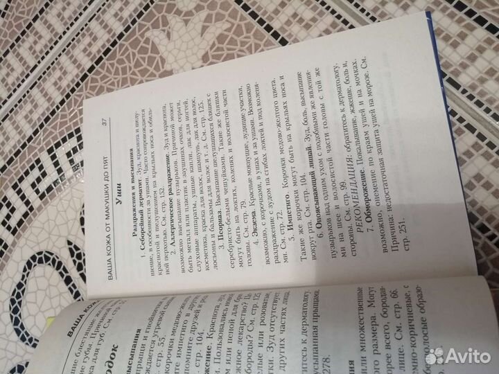 Книги о красоте, диетах и гороскопе