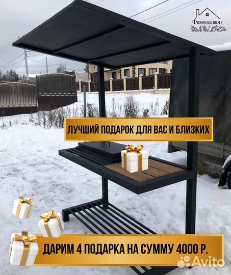 Мангал в наличии