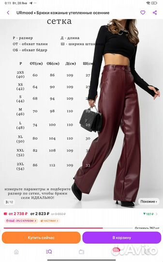 Кожаные брюки палаццо 48