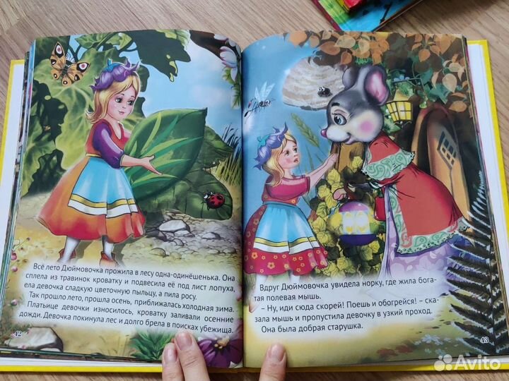 Книга сказок про принцесс