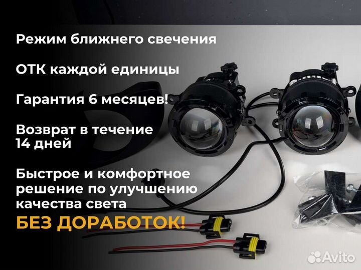 Противотуманные фары Chevrolet Lacetti 2004-2013