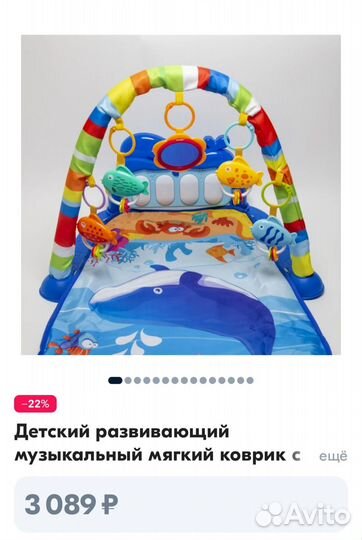 Коврик музыкальный детский развивающий с пианино