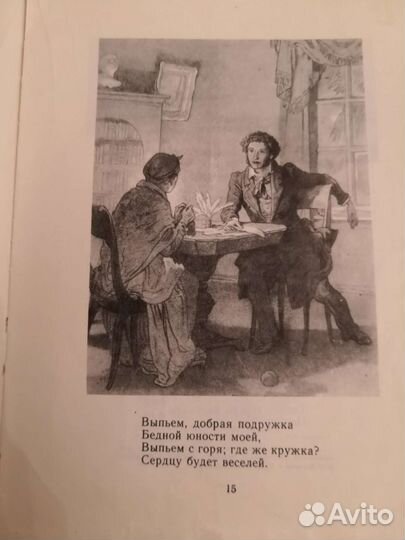 А. С. Пушкин. Повести и сказки