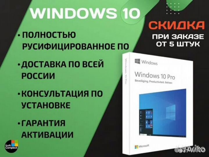 Windows 10 Home BOX ключ. Лицензия