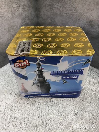 Слют 36 залпов Авианосец фейрверки салюты