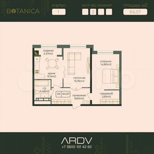2-к. квартира, 64,1 м², 4/16 эт.