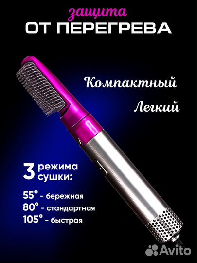 Фен для волос стайлер 5 в 1 в кейсе