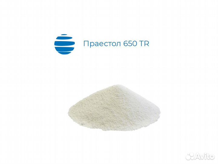 Флокулянт Praestol 650 TR. Мешок 25 кг
