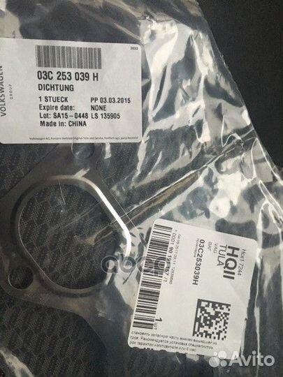 Прокладка выпускного коллектора VAG 03C253039H VAG