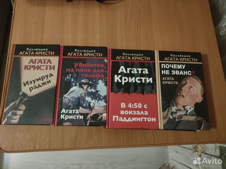 Агата Кристи