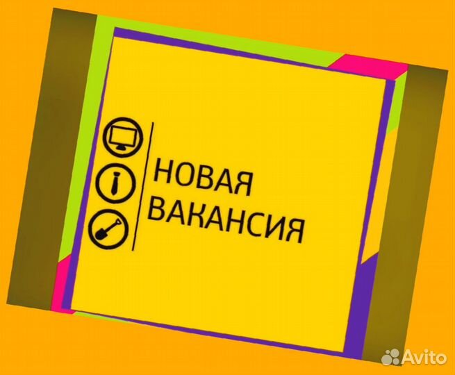 Этикеровщик без опыта Хорошие условия+Спецодежда