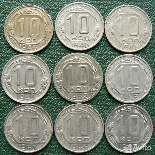 10 копеек СССР погодовка