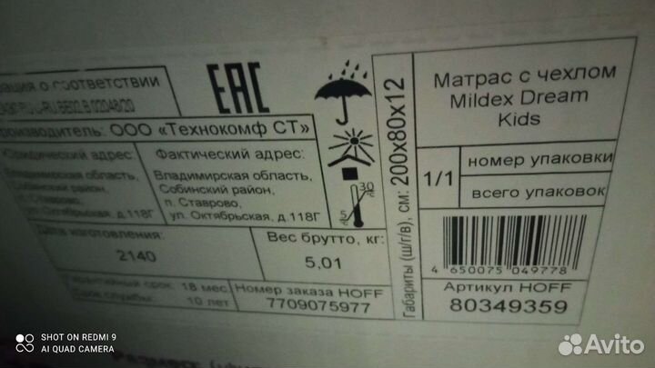 Матрас детский