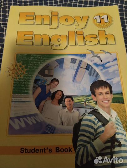 Учебник английский язык 11 класс