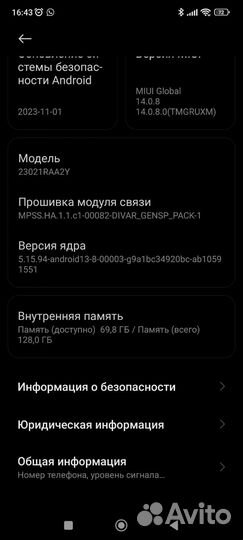 Xiaomi Redmi Note 12, 6/128 ГБ