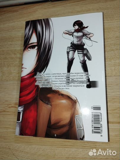 Манга атака титанов