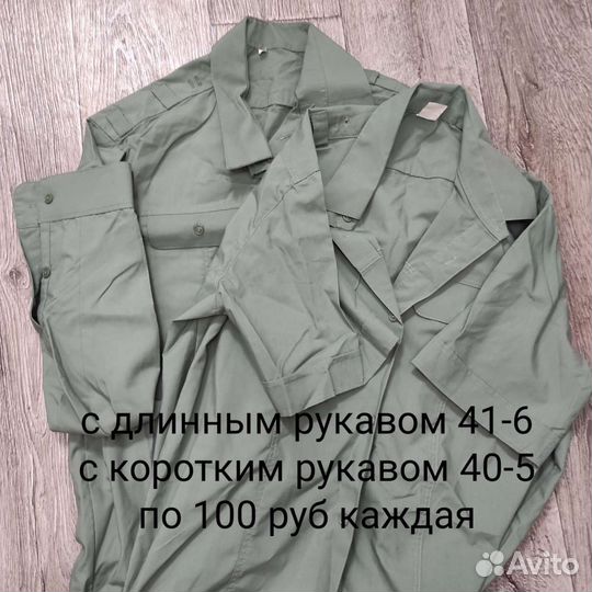 Офисная военная форма