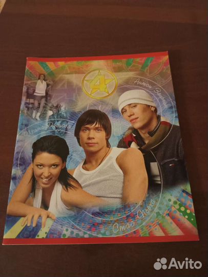 Тетради Фабрика Звёзд 4.48 листов