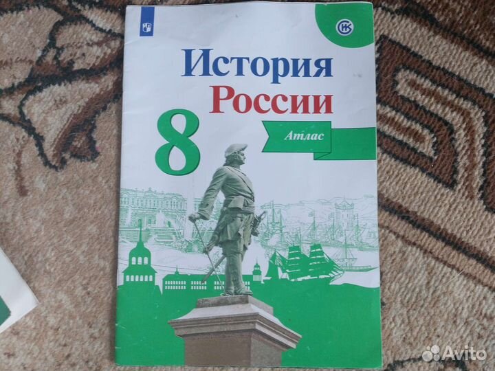 Атлас