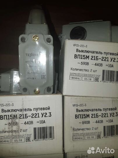 Концевик вп15М-21Б-221