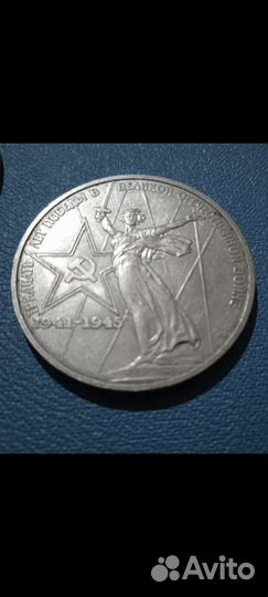 Юбилейные рубли СССР