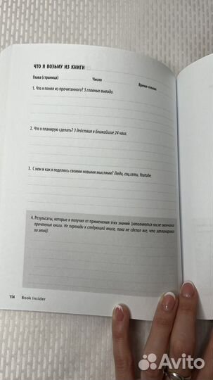 Блокнот для записей