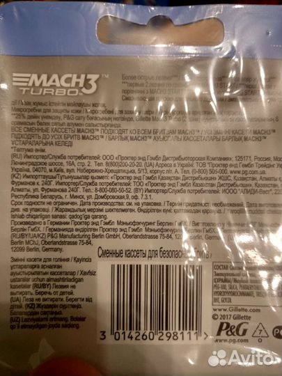 Сменные кассеты Gillette Fusion proglide