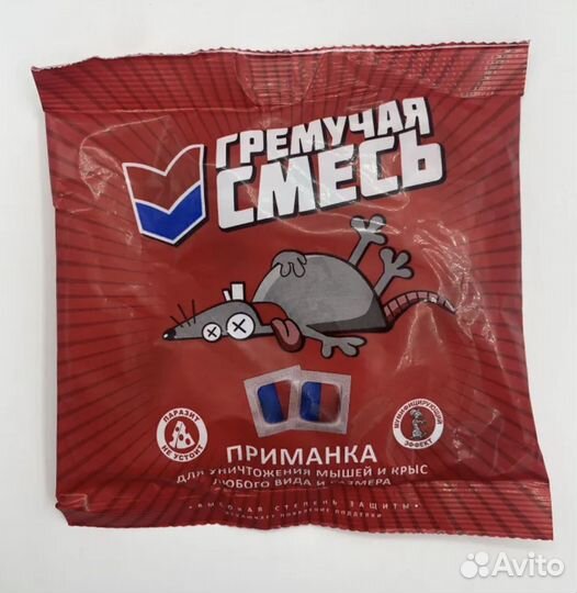 Отрава от мышей и крыс. Оптом Гремучая смесь