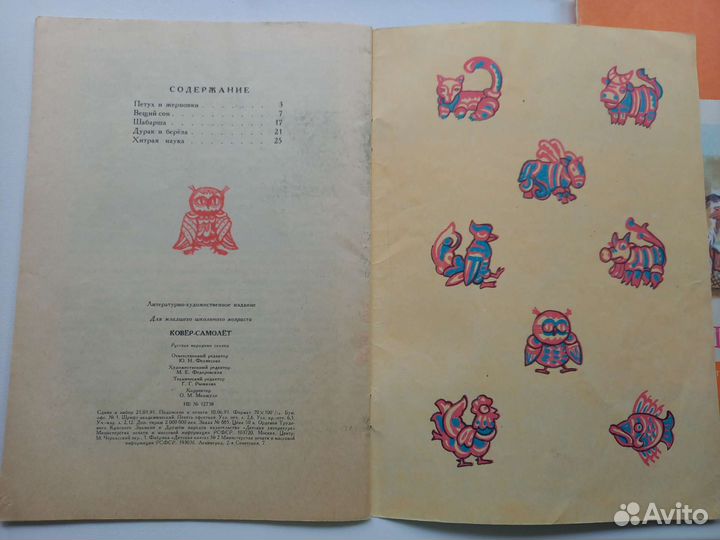 Детские книги