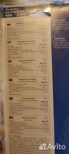 Настольный микрофон Sven