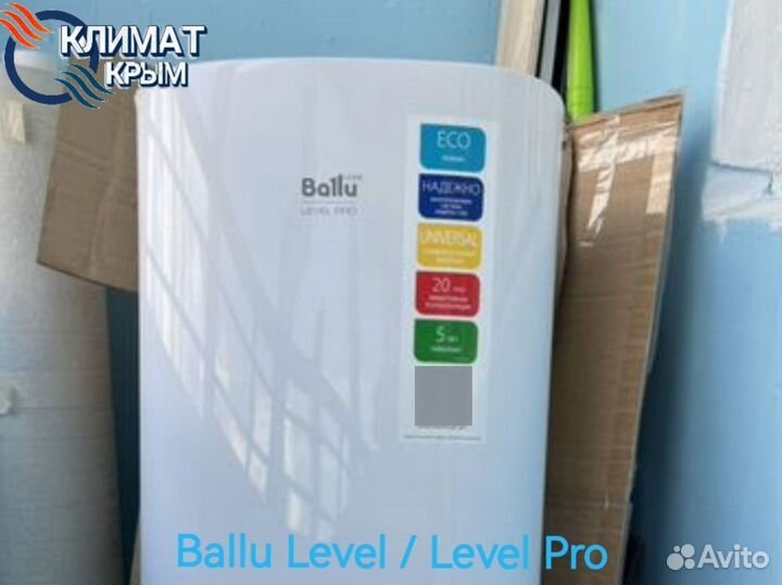 Водонагреватель Ballu Level pro 50л