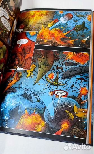 Комикс Аннигиляция Книга первая